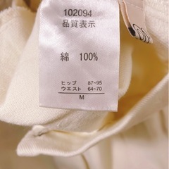 【Mサイズ】綿100% クリーム色　パンツの画像