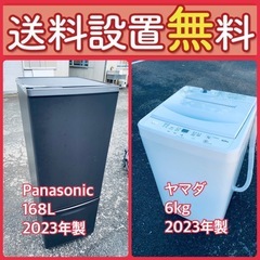送料設置無料❗️⭐️限界価格に挑戦⭐️冷蔵庫/洗濯機の今回限りの激安2点セット1