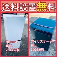 もってけドロボウ価格⭐️送料設置無料❗️冷蔵庫/洗濯機⭐️限界突破価格⭐️2点セット2