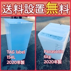 もってけドロボウ価格⭐️送料設置無料❗️冷蔵庫/洗濯機⭐️限界突破価格⭐️2点セット4