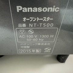 2月10日まで。Panasonic NT-T500 トースターの画像