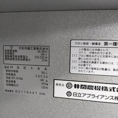 イセキ ファームストッカー 米 野菜 保存 冷蔵庫の画像