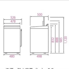 ハイアール洗濯機 5.5kg 2020年製の画像