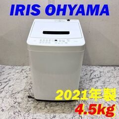  21864  一人暮らし 洗濯機 IRIS OHYAMA 20...
