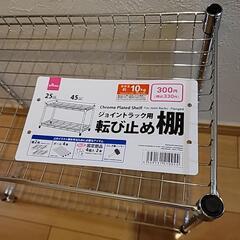 ほぼ新品ダイソージョイントラックメタルラック の画像
