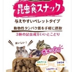 小動物 ペット フード 虫グルメ昆虫食スナック 用品 モモンガ ハムスター ハリネズミ ラット ミルワームの画像