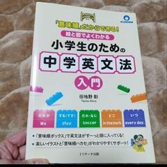 未使用「意味順」だからできる! 絵と図でよくわかる 小学生のため...