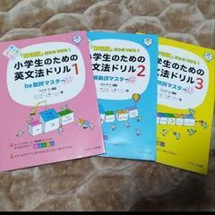 未使用「意味順」だからできる!小学生のための英文法ドリル 1 b...