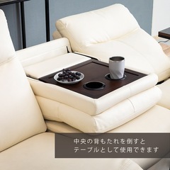 東京インテリア　ホワイト　合皮リクライニングソファの画像