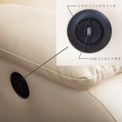 東京インテリア　ホワイト　合皮リクライニングソファの画像