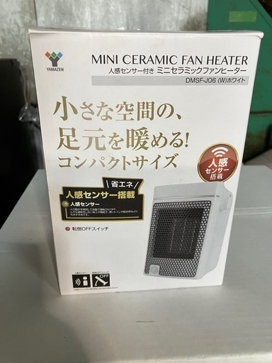 小型電子ヒーター