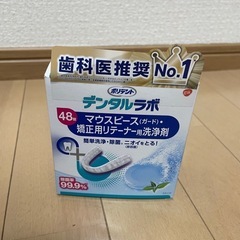 マウスピース・矯正用リテーナー用洗浄剤
