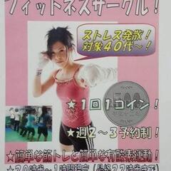 女性限定フィットネスクラブ💆中津市大貞の画像