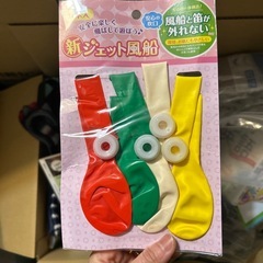 笛風船