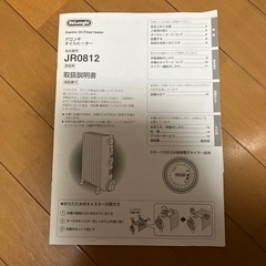 デロンギオイルヒーターの画像