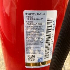 ☆中古￥1本2,800！消火器　生活雑貨　期限2023年まで　【BA134】の画像