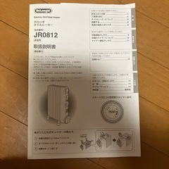 デロンギオイルヒーターの画像