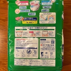 【新品】介護オムツ　大人用L〜LLサイズ2個の画像