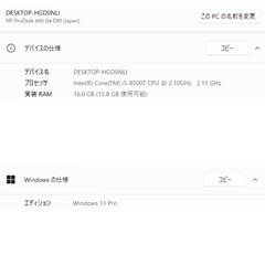 HP ProDesk 400 G4 DM Core i5 16GB 256GBの画像