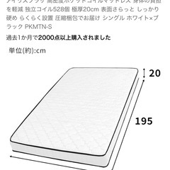 【マットレス】一年半ほど使用の画像