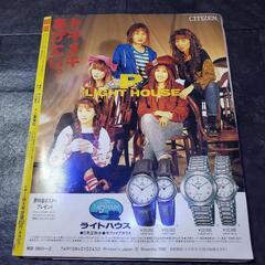 明星　1991年　２月号の画像