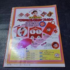 明星　1983年６月の画像