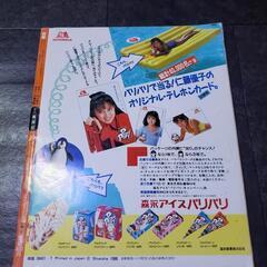 明星　1988年７号の画像