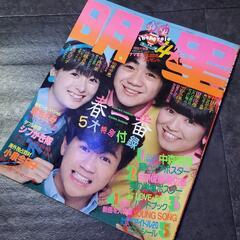 明星　1983月４月の画像