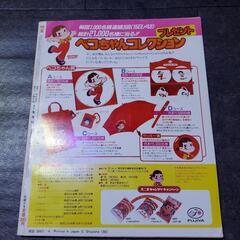 明星　1983月４月の画像