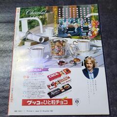 明星　1983年１月号の画像