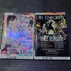 グランドジャンプ　ヤングジャンプの画像