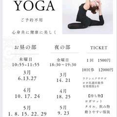 YOGA　夜の部の画像