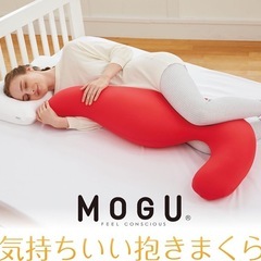MOGU(モグ) パウダービーズ抱き枕 長さ約115cm ブラック