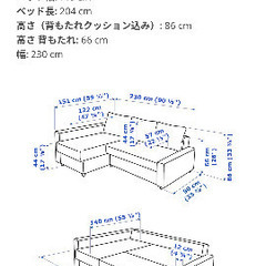 IKEA ソファベッドの画像