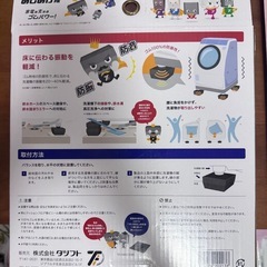 タツフト 洗濯機高さ調整用ゴムマットの画像