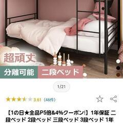 二段ベッド　フレームの画像