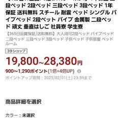 二段ベッド　フレームの画像