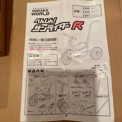 へんしんサンライダーの画像