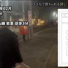 岩倉駅徒歩3分1軒5坪家賃55,000円.... − 愛知県