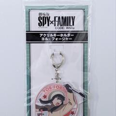 【✨️新品✨️】劇場版SPY×FAMILY/ CODE: White アクリルキーホルダー (7㎝)+aの画像