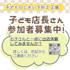 【東大阪市】子ども文化祭＆地域食堂 - 地域/お祭り