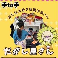 【東大阪市】子ども文化祭＆地域食堂 − 大阪府