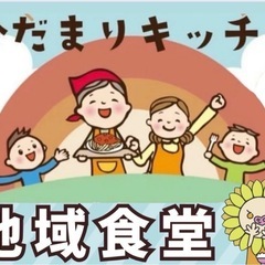 【東大阪市】子ども文化祭＆地域食堂 - 東大阪市