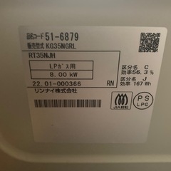 リンナイガスコンロ美品の画像