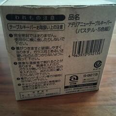 テーブルキーパー　保存容器の画像