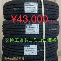 そのタイヤ、本当に家族を守れますか❓　TOYOTA ノア・ヴォク...