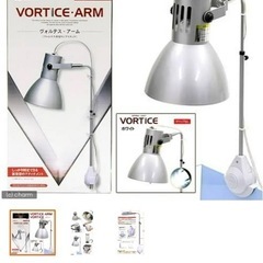 カミハタ　ヴォルテス　ホワイト灯アームセット　2つ