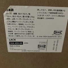 綺麗　IKEA LACK ホワイトテーブルの画像