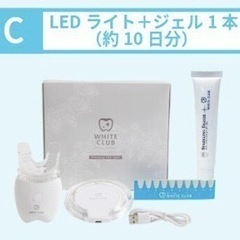 ホワイトニング　機器の画像