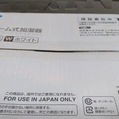 YAMAZEN 山善 スチーム式加湿器 KS-A25 (ホワイト)の画像